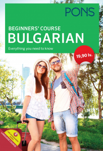 Beginners Course BULGARIAN (Ускорен курс по български за англоговорещи)